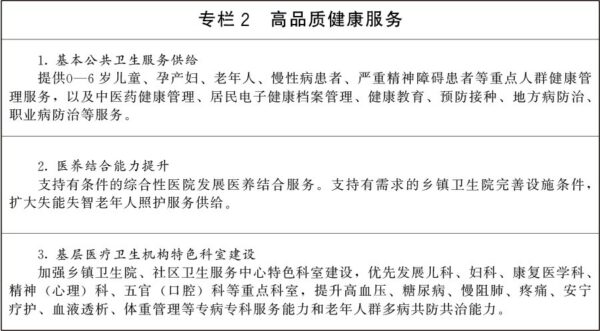 脑机接口纳入国民健康十五五规划重点研究
