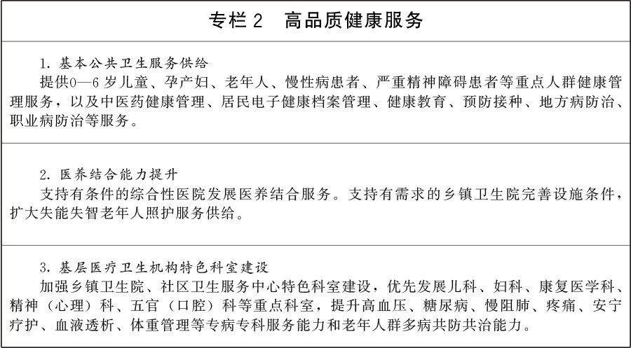 脑机接口纳入国民健康十五五规划重点研究