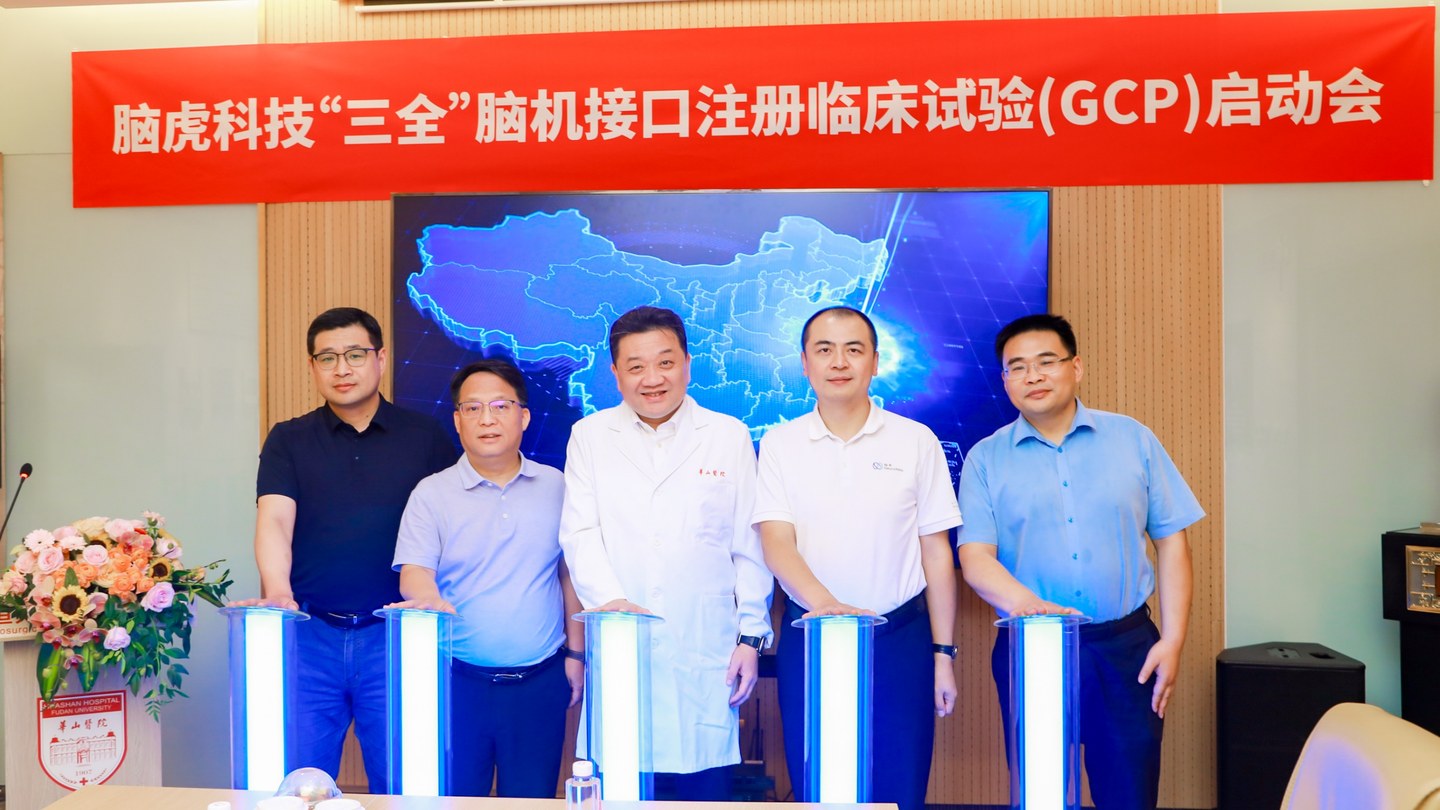 脑虎科技“三全”脑机接口进入CMDE创新医疗器械特别审查程序