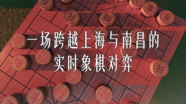 两名高位截瘫患者借助脑虎“三全”脑机接口完成跨城脑控对弈