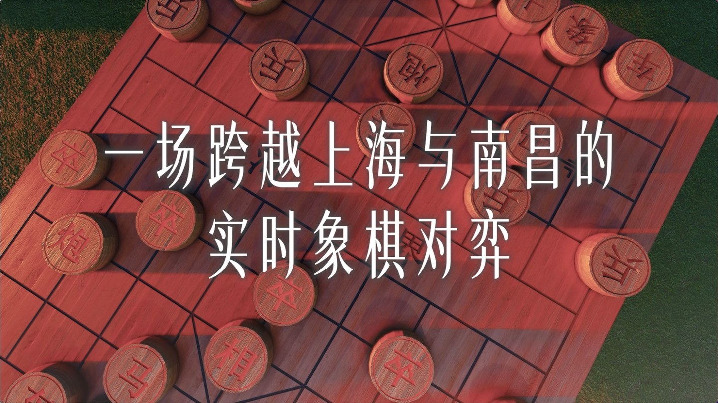 两名高位截瘫患者借助脑虎“三全”脑机接口完成跨城脑控对弈